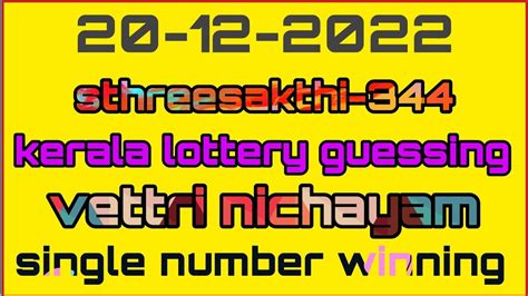 kerala lottery today confirm number